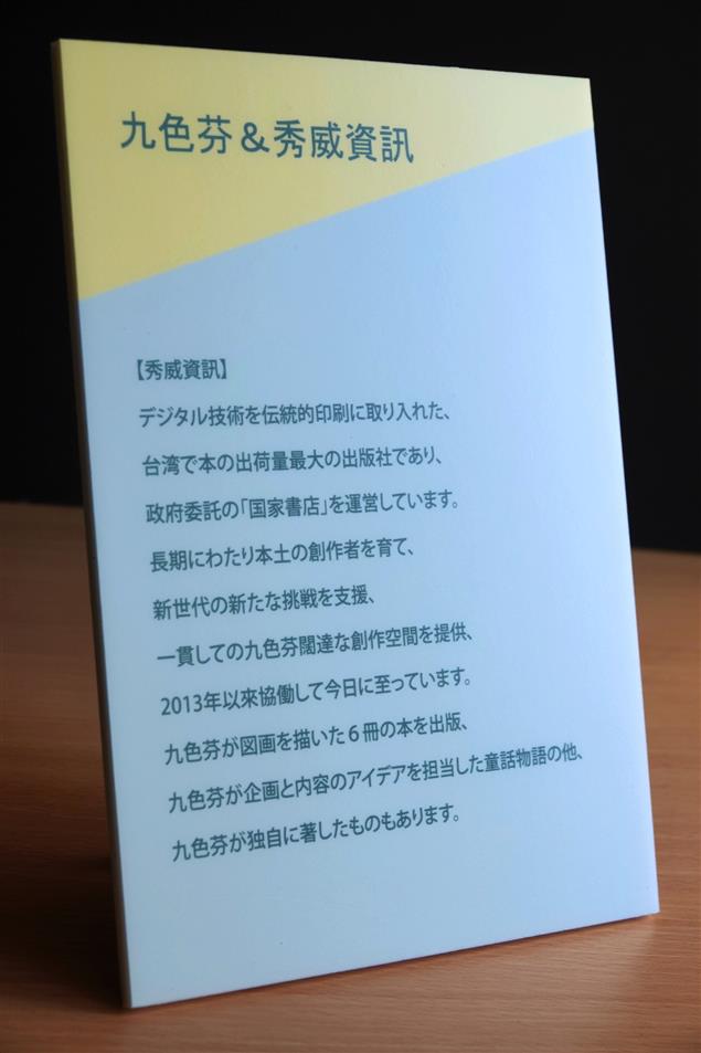 九色芬&amp;秀威資訊