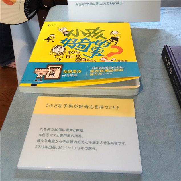 小孩好奇的事，大人拿小抄回答