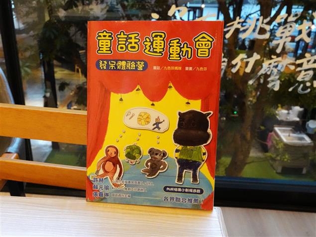 歡迎來到《發呆體驗營》