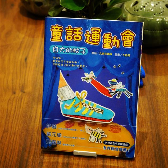 嗡嗡嗡的偷血賊