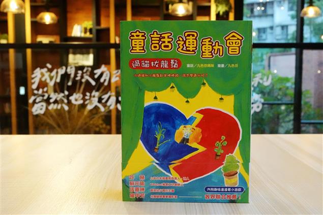 捲捲的過貓與龍鬚，傻傻的分不清