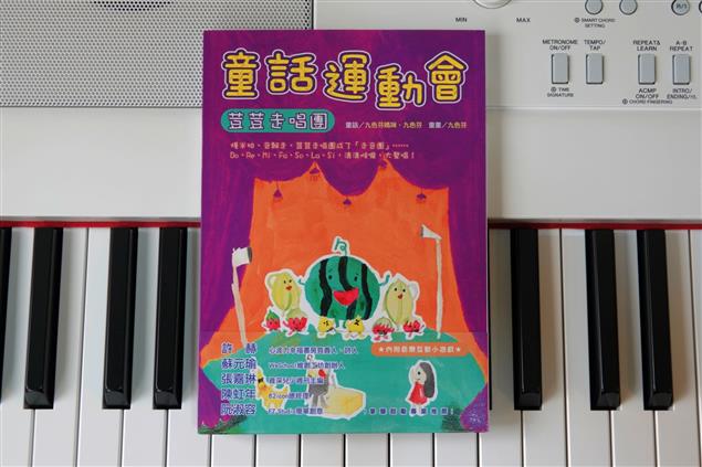 音樂王國的入場券