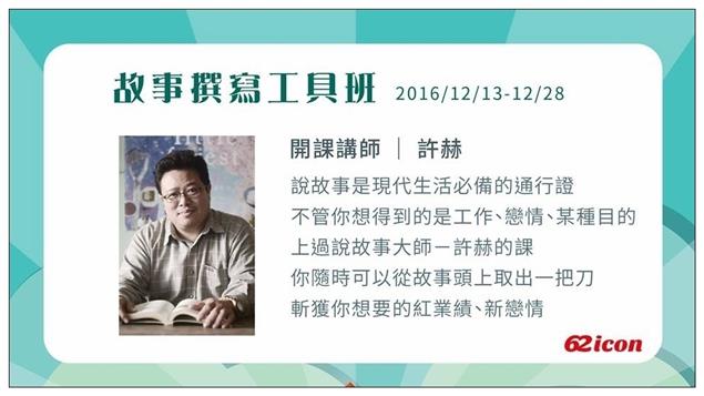 故事頭上幾把刀？