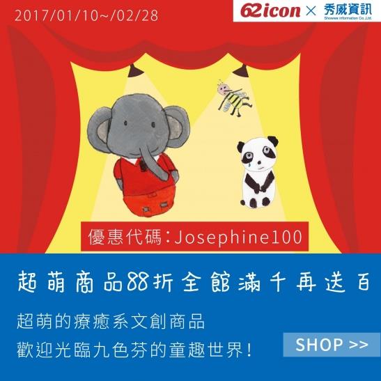 《童話運動會》之文創衝刺