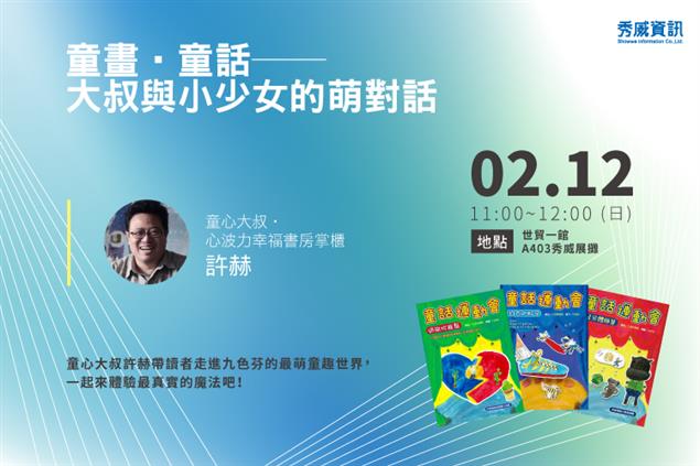 大叔與小少女的萌對話