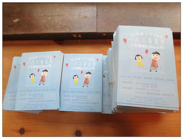 九色芬童畫展的邀請卡印好了！