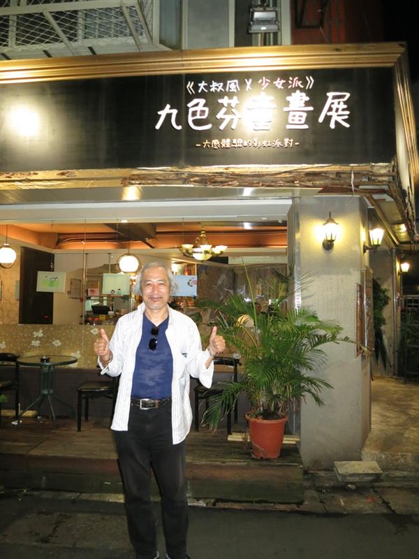 2017-0510合照_伊藤爺爺 (12).JPG