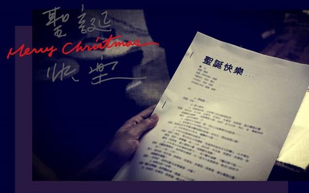 〔舞台劇〕親愛的劇團 作品《聖誕快樂》