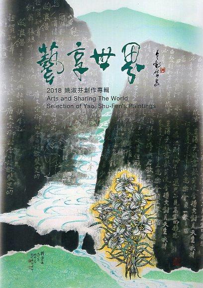 帶領觀賞者沿著她編織的意境軌跡，在平面畫作中，有了身歷其境的體驗