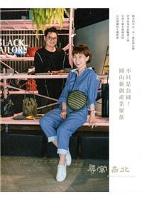 花博公園圓山園區已是臺北市會展產業發展的主要場域