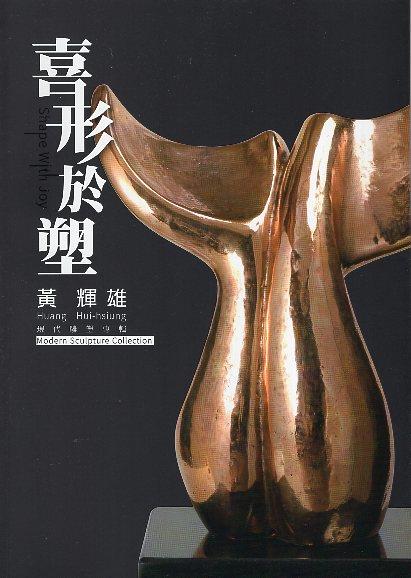 任何材料只要到他手上，不管木頭、石頭、泥巴都能化為藝術的造型