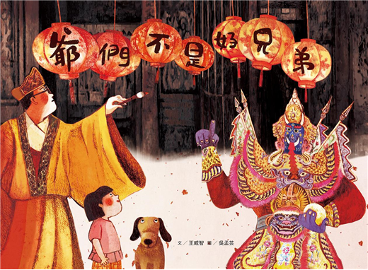 臺灣客家族群第一項獲得中央登錄的重要民俗