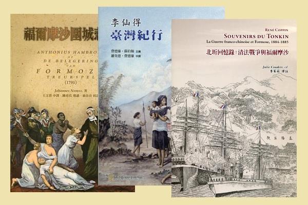 閱讀海外臺灣史料，一窺百年前外國人眼中的臺灣 ～