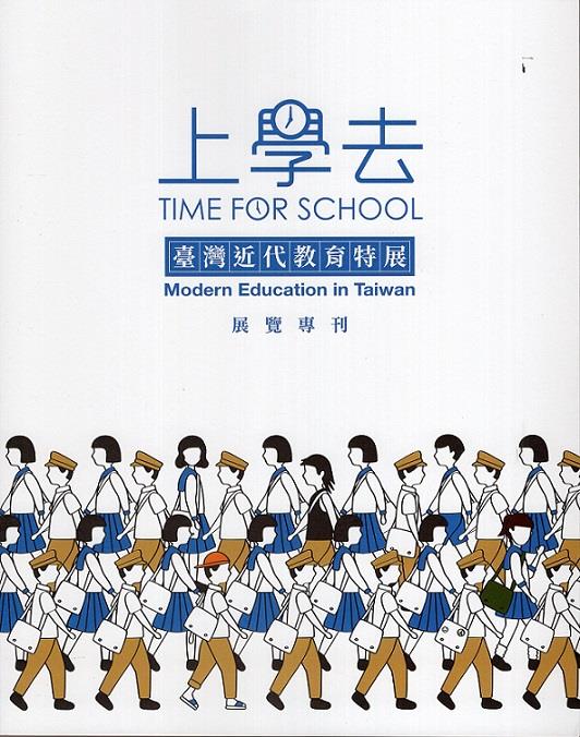 臺灣近代教育歷史及教育對個人與社會的影響