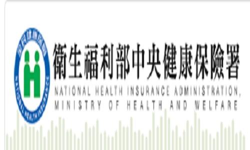 健保署與中國人壽攜手推廣「全民健保健康存摺」，上網查詢真便利！