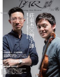 當代戲曲之本