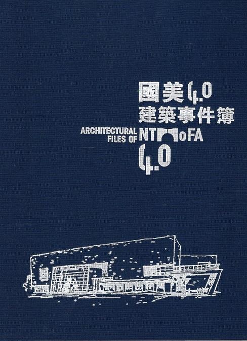 透過建築文件、數位互動及空間教育等多樣展示手法爬梳國美館的過去、現在與未來