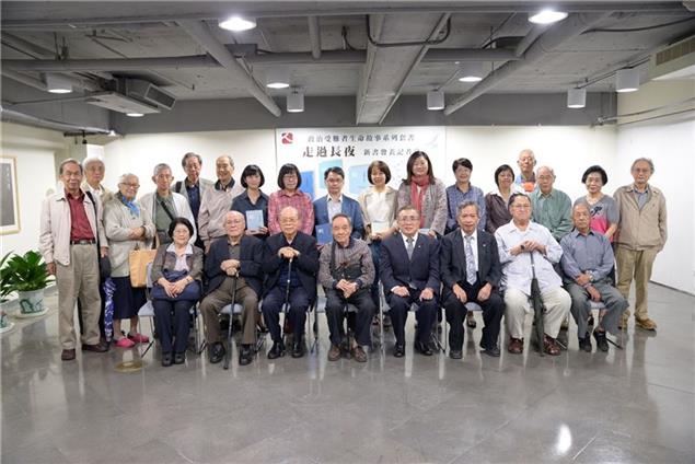 人權館舉辦《走過長夜－政治受難者的生命故事》新書發表會，邀請書中四位受難者之女分享生命故事～