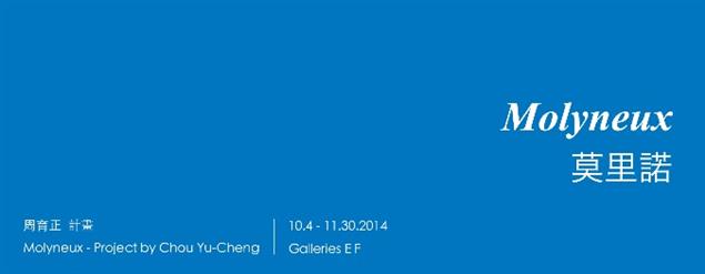 莫里諾 一 周育正計畫