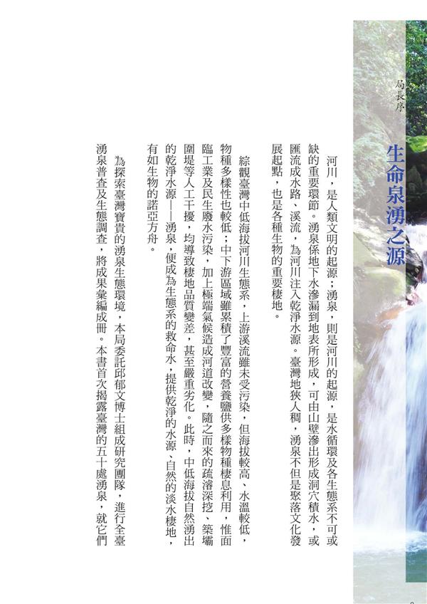 局長序_頁面_1.jpg