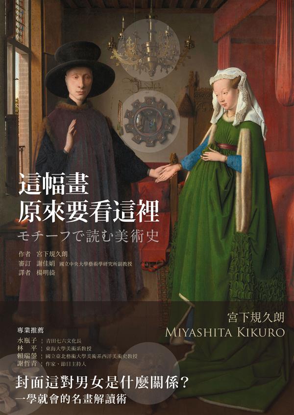 這幅畫 原來要看這裡.jpg