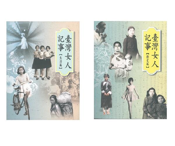 《臺灣女人記事》看見臺灣女人～
