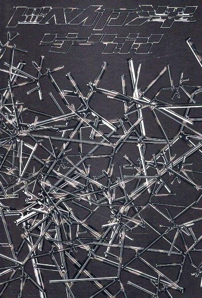 《書介》歐布澤宇宙