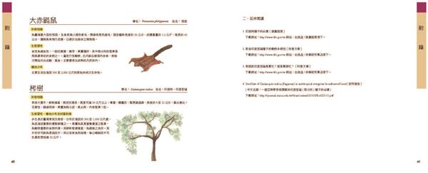 叢刊263_PDF_頁面_23.jpg