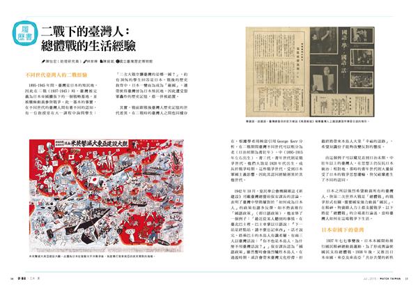 N26_1-808在「總體戰」氛圍的席捲之下,臺灣人的食衣住行甚至廣告文宣,會有什麼樣的轉變呢?.jpg