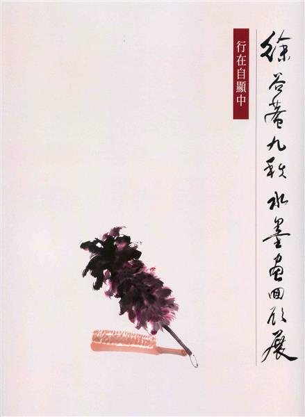 行在自顯中_書封.jpg