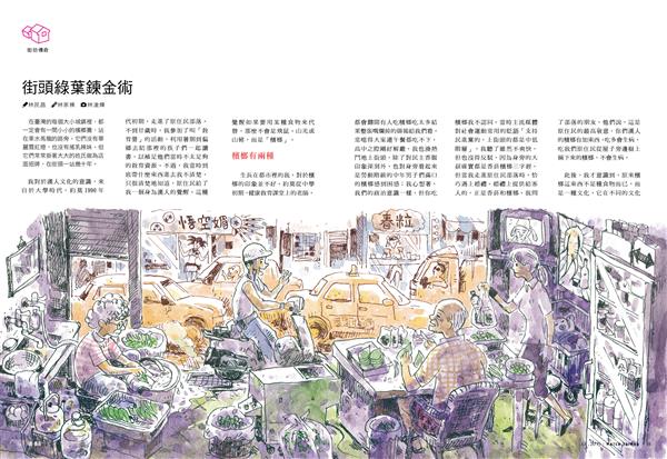 N26_1-8028常駐地方的小檳榔攤,不僅靠位置好、檳榔美味,還擔負情報中心的功能。小攤子裡綠綠的果實與忙碌的雙手,養活了好幾代人。.jpg