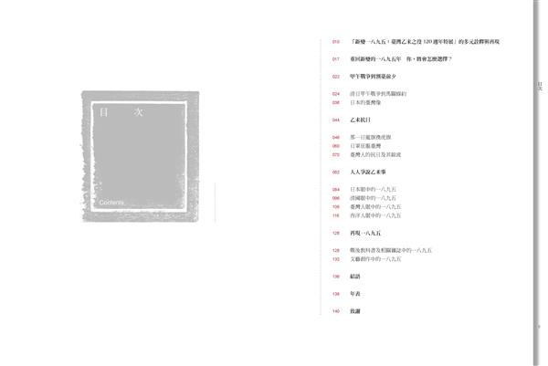 新書試讀_頁面_7.jpg