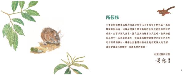 叢刊263_PDF_頁面_03.jpg