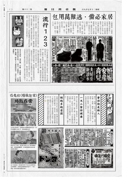 N26_1-8020資源拮据的戰爭時期,主婦該如何來應對?不要怕!全能主婦特輯報你知。.jpg