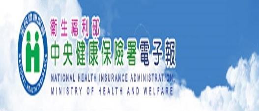 健康自主管理蔚成風氣，健康存摺守護您