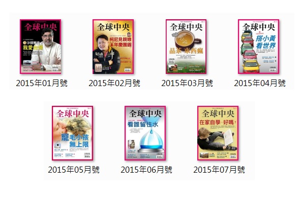 全球中央.jpg
