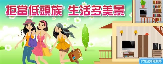 低頭族警訊須知　適量上網保健康