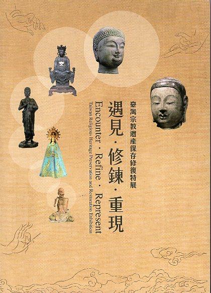 帶領觀眾認識建築、神轎與遶境、神像、神衣，以及彩繪壁畫與匾額、經典文獻等常見宗教文化資產