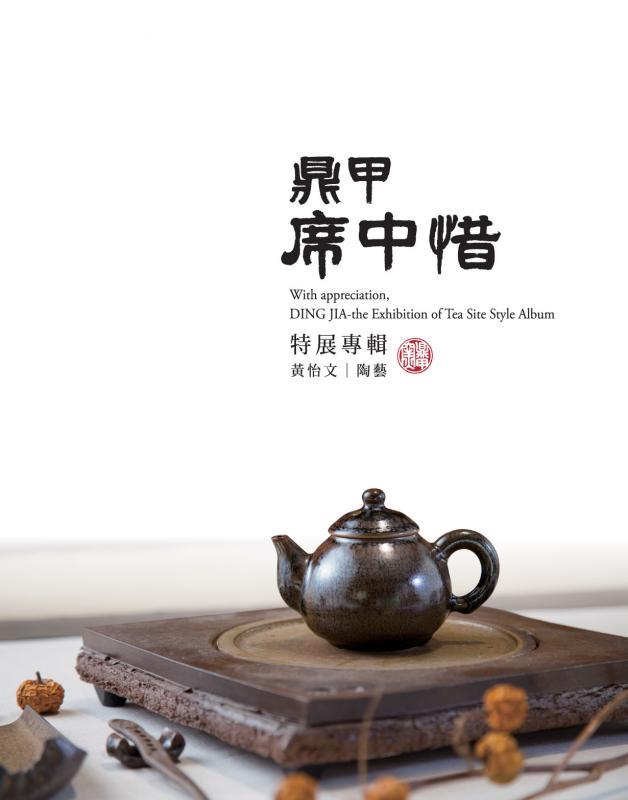 有完整的茶席，茶師坐下來的這一刻，我想，茶服也是喝茶人的希望。