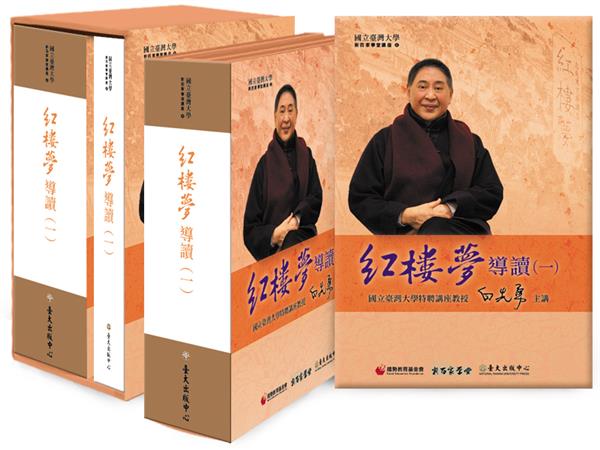 白先勇紅樓夢導讀立體書封.jpg