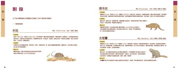 叢刊263_PDF_頁面_21.jpg