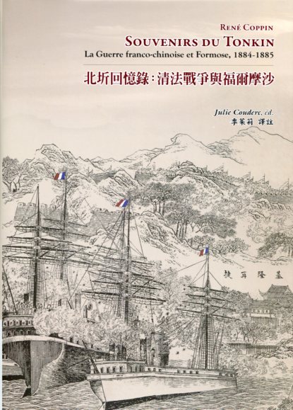 北圻回憶錄.jpg