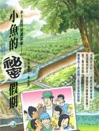 水土保持知識探索.jpg