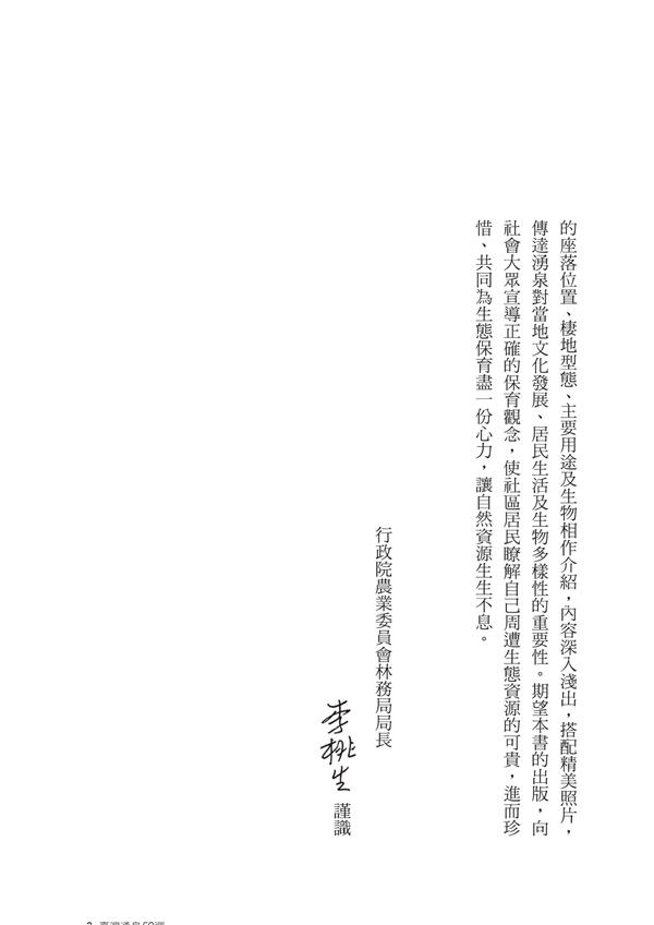 局長序_頁面_2.jpg