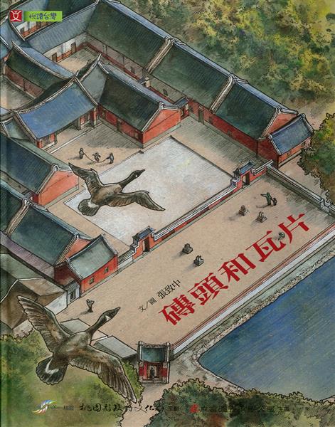 磚頭和瓦片.jpg