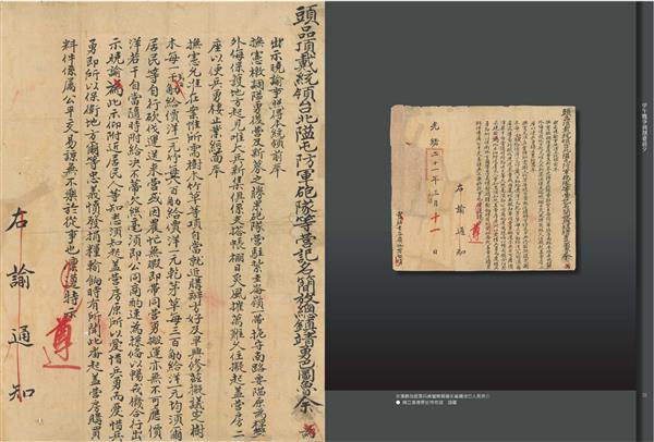 新書試讀_頁面_6.jpg