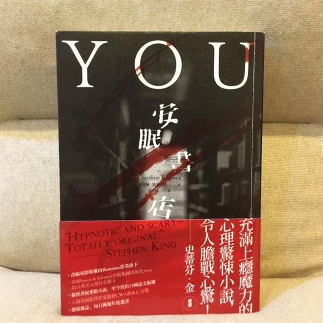 安眠書店 YOU@畫心女神愛閱讀2018