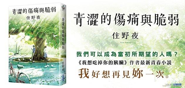 青澀的傷痛與脆弱@畫心女神愛閱讀2019