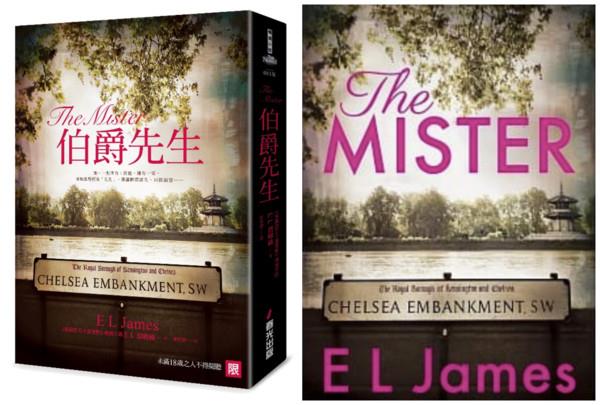 伯爵先生 The Mister (格雷先生作者新書)@畫心女神愛閱讀2019
