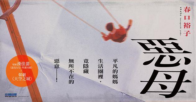 惡母@畫心女神愛閱讀